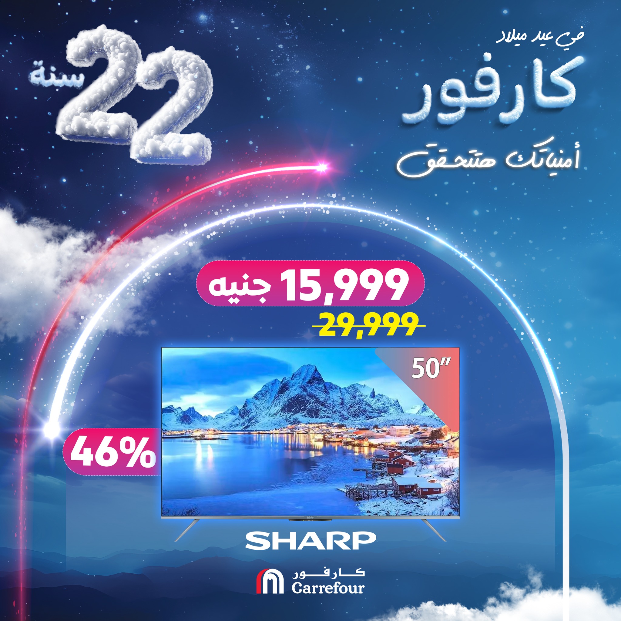 carrefour offers from 3jan to 31jan 2025 عروض كارفور من 3 يناير حتى 31 يناير 2025 صفحة رقم 5